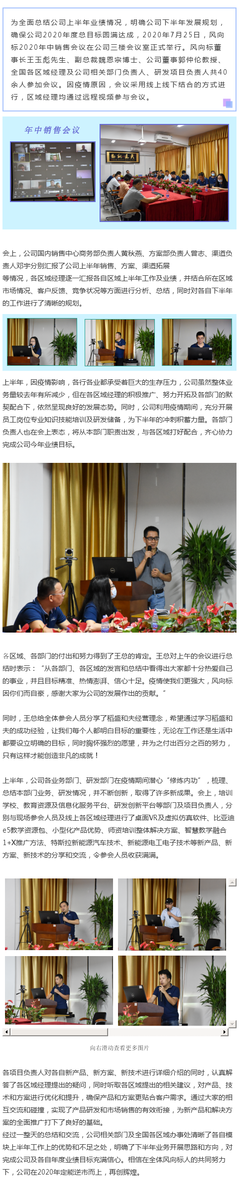 深圳風(fēng)向標教育資源股份有限公司