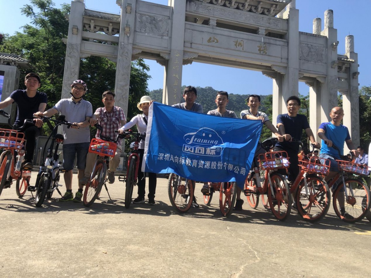 深圳風(fēng)向標教育資源股份有限公司 深圳風(fēng)向標教育資源股份有限公司