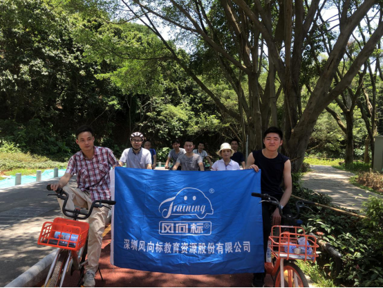 深圳風(fēng)向標教育資源股份有限公司 深圳風(fēng)向標教育資源股份有限公司