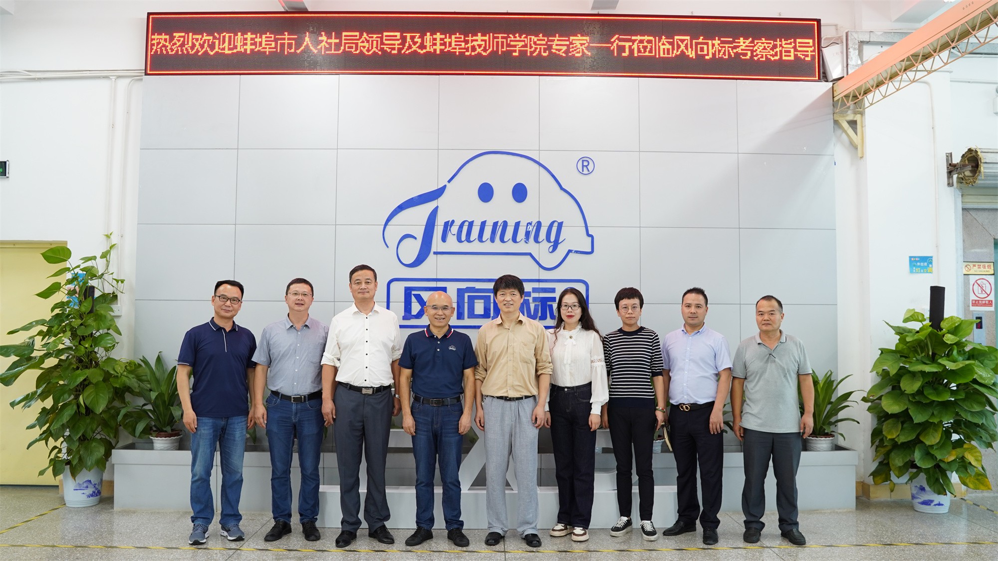 深圳風(fēng)向標教育資源股份有限公司 深圳風(fēng)向標教育資源股份有限公司
