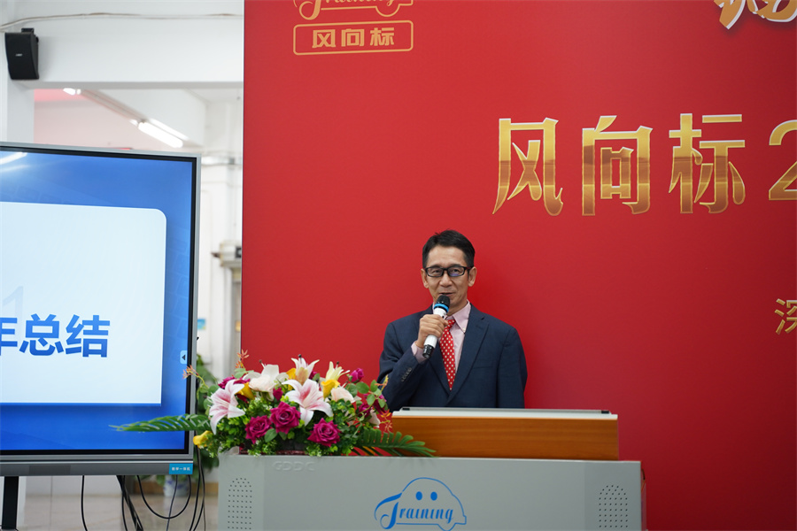 深圳風(fēng)向標教育資源股份有限公司 深圳風(fēng)向標教育資源股份有限公司