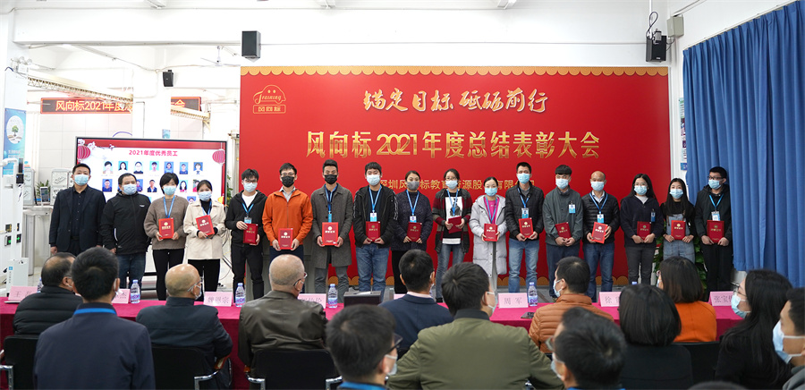 深圳風(fēng)向標教育資源股份有限公司 深圳風(fēng)向標教育資源股份有限公司