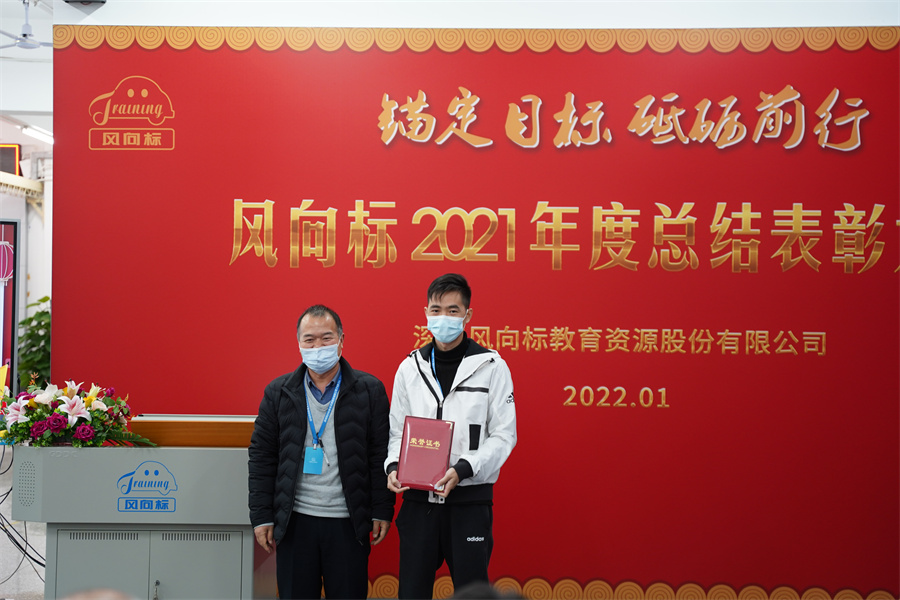 深圳風(fēng)向標教育資源股份有限公司 深圳風(fēng)向標教育資源股份有限公司