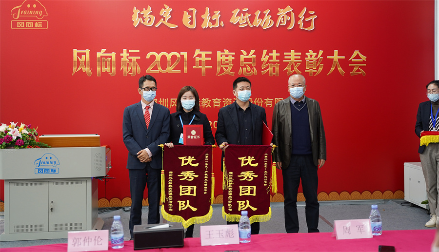 深圳風(fēng)向標教育資源股份有限公司 深圳風(fēng)向標教育資源股份有限公司