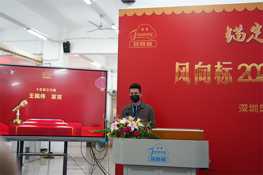 深圳風(fēng)向標教育資源股份有限公司 深圳風(fēng)向標教育資源股份有限公司