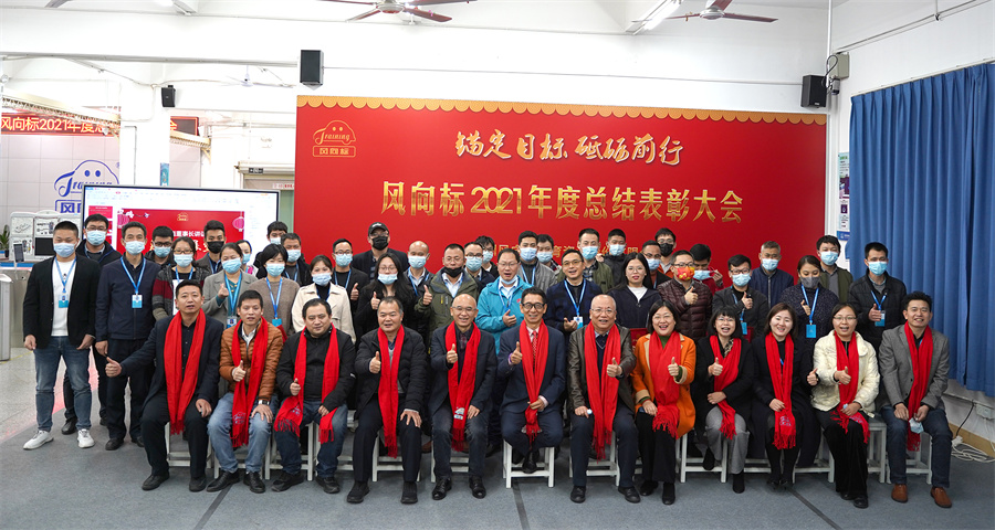 深圳風(fēng)向標教育資源股份有限公司 深圳風(fēng)向標教育資源股份有限公司