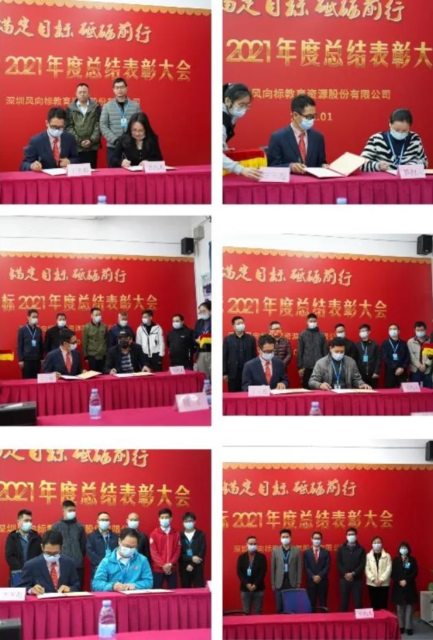 深圳風(fēng)向標教育資源股份有限公司 深圳風(fēng)向標教育資源股份有限公司