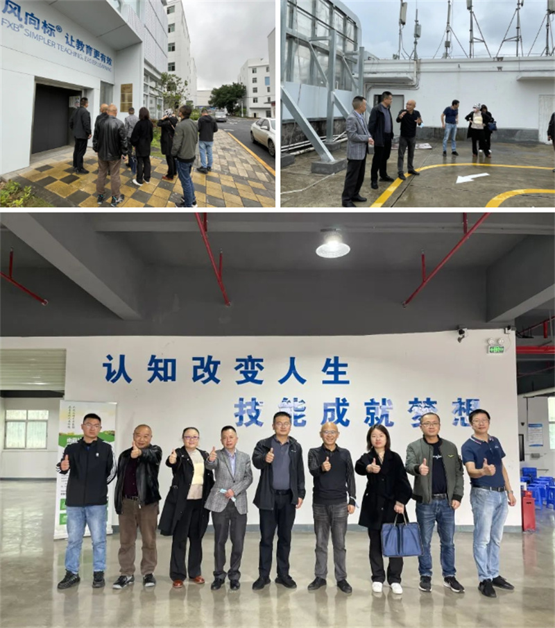 深圳風(fēng)向標教育資源股份有限公司