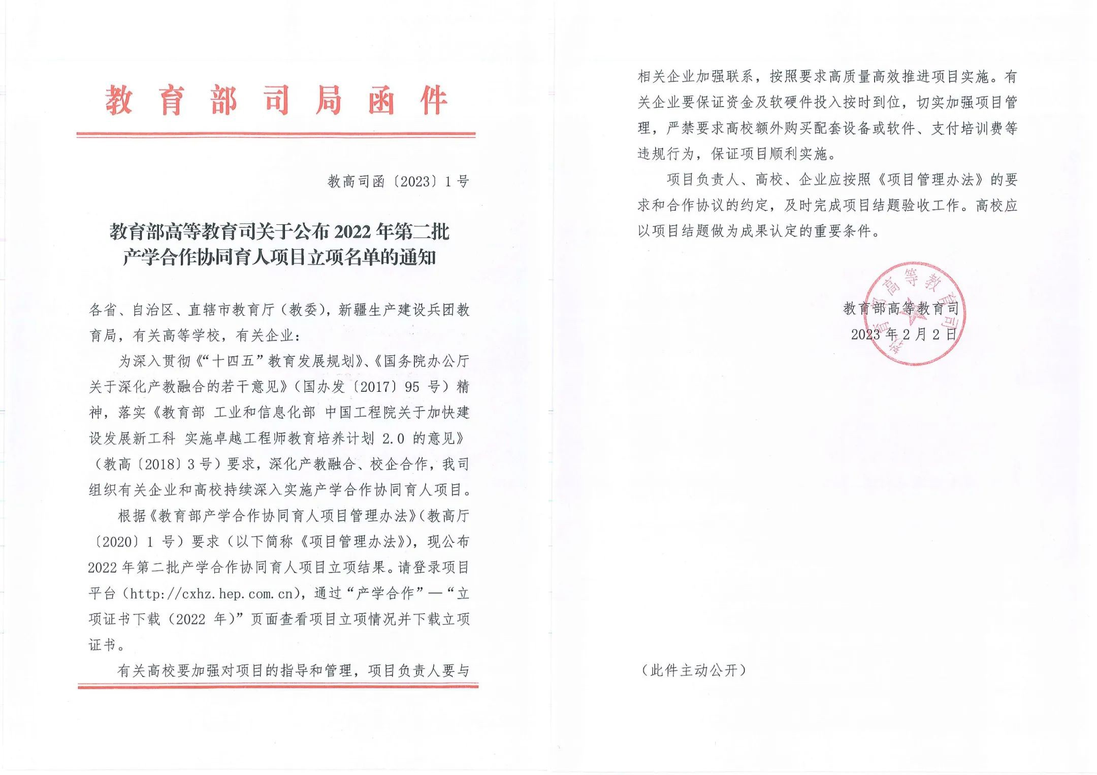 深圳風(fēng)向標教育資源股份有限公司