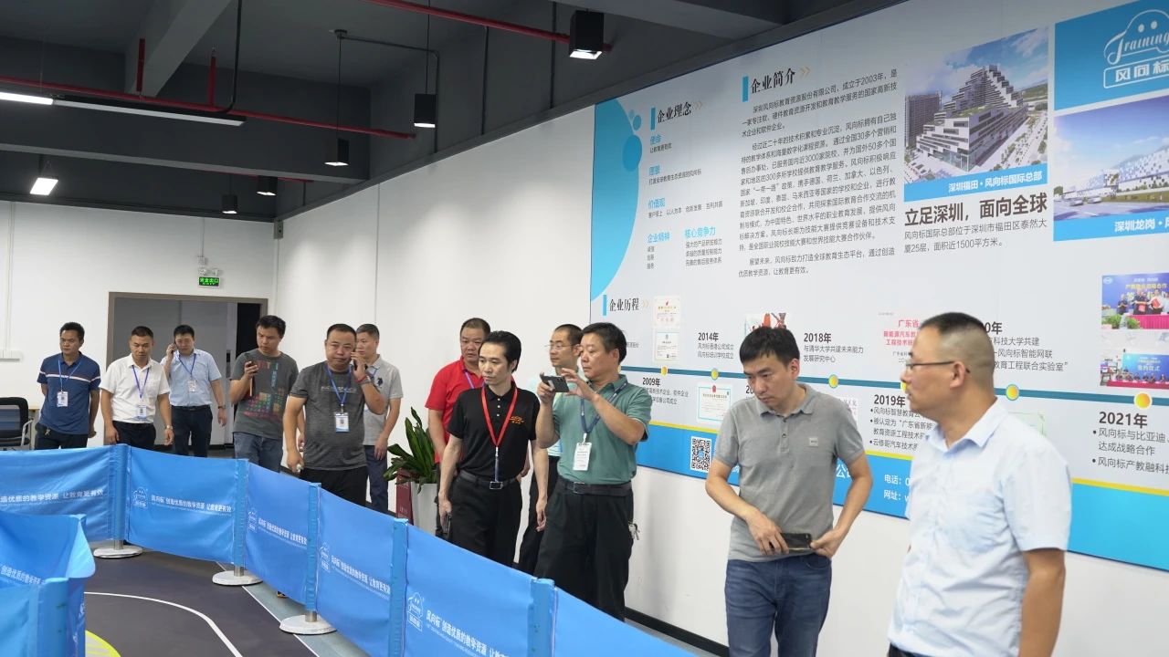 深圳風(fēng)向標教育資源股份有限公司