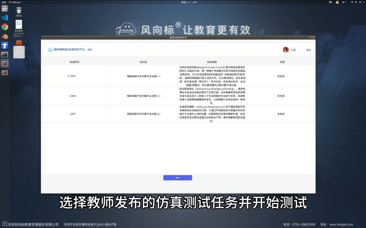 深圳風(fēng)向標教育資源股份有限公司 深圳風(fēng)向標教育資源股份有限公司
