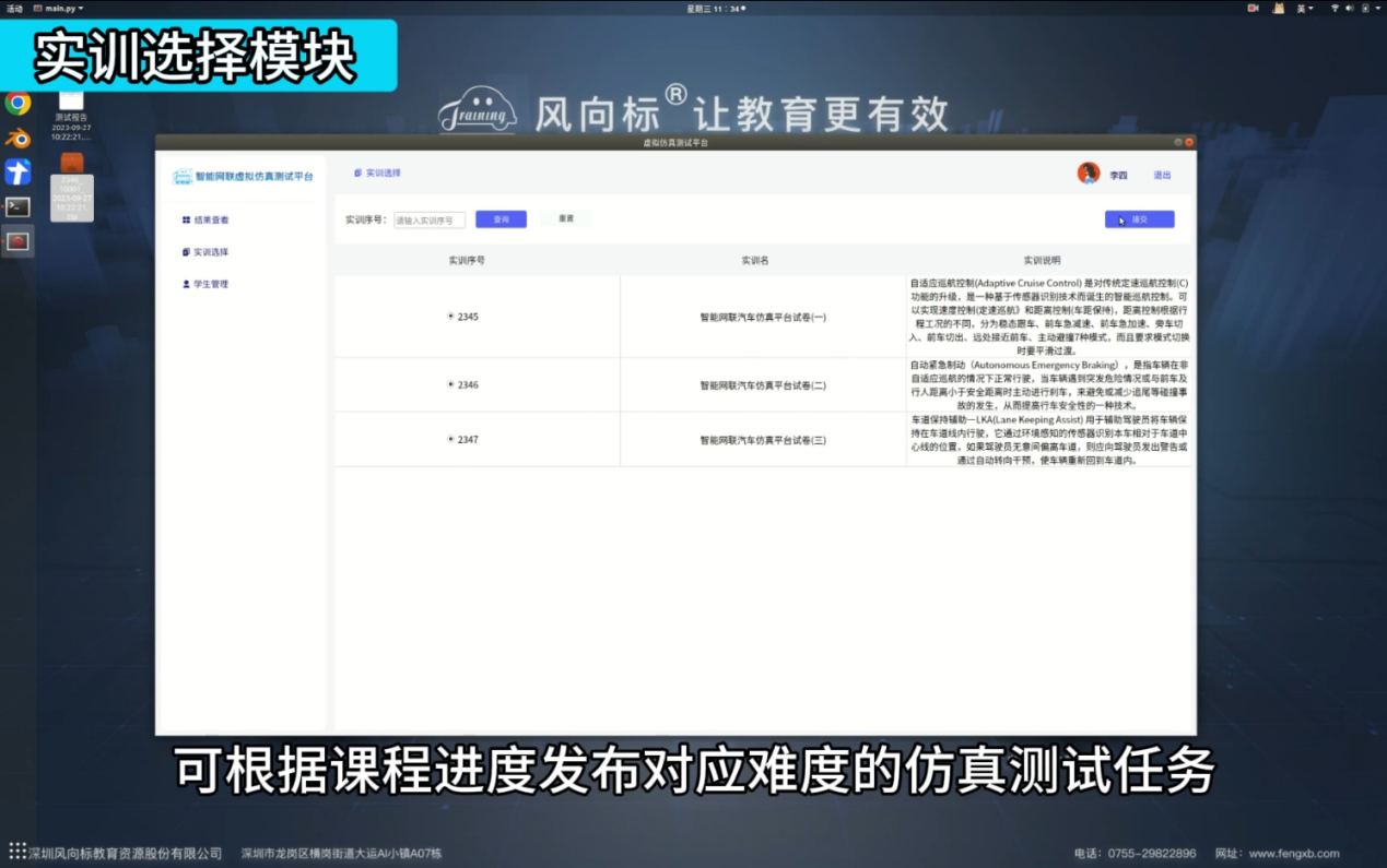 深圳風(fēng)向標教育資源股份有限公司 深圳風(fēng)向標教育資源股份有限公司