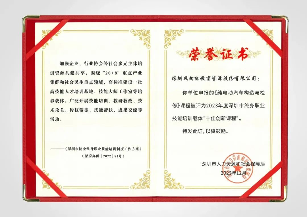 深圳風(fēng)向標教育資源股份有限公司