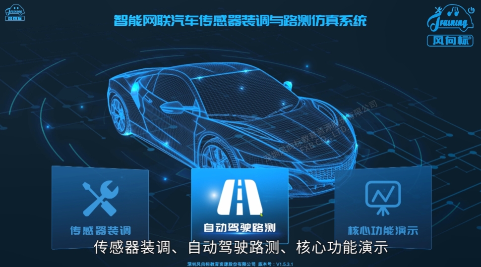 深圳風(fēng)向標教育資源股份有限公司
