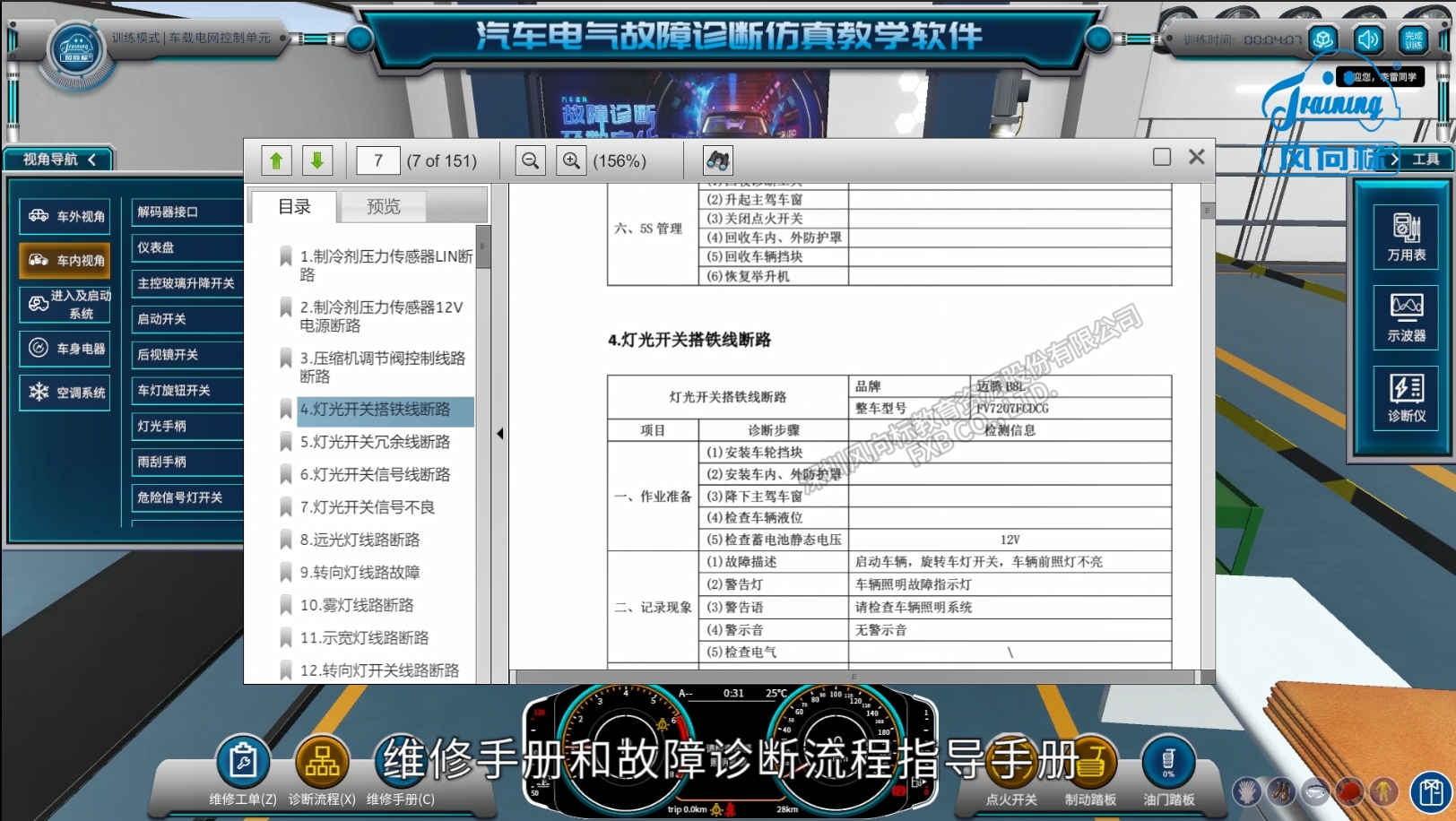 深圳風(fēng)向標教育資源股份有限公司