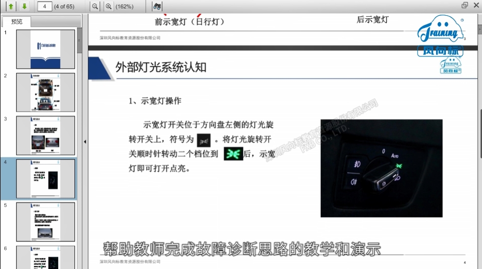 深圳風(fēng)向標教育資源股份有限公司