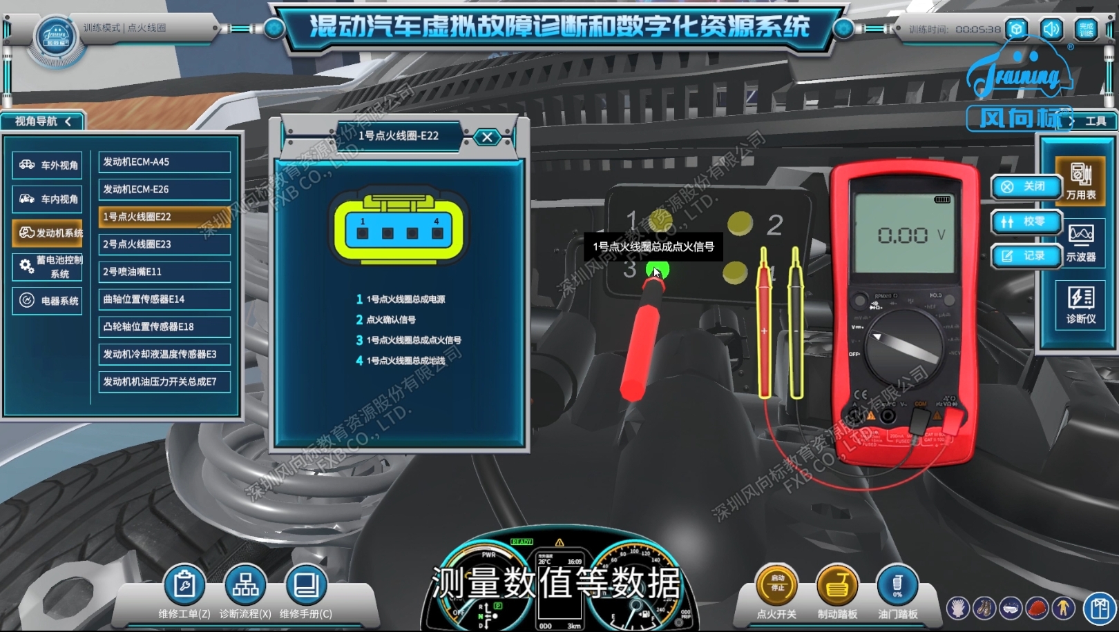 深圳風(fēng)向標教育資源股份有限公司