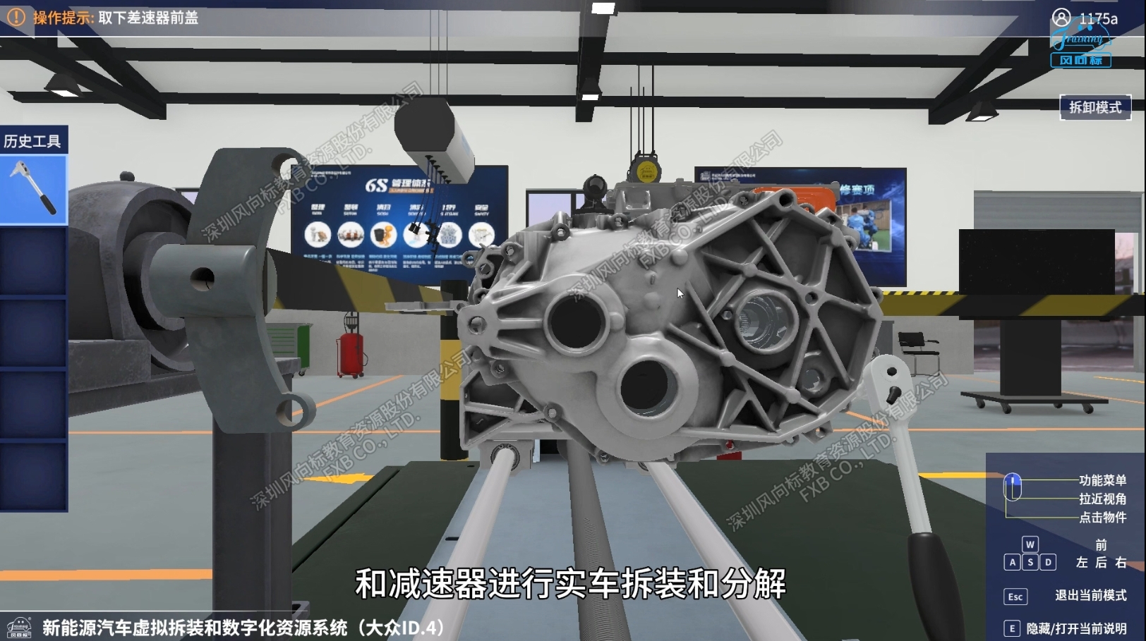 深圳風(fēng)向標教育資源股份有限公司