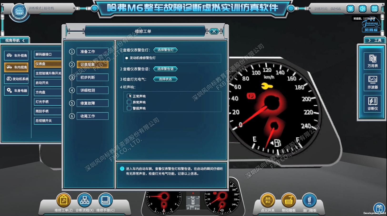 深圳風(fēng)向標教育資源股份有限公司