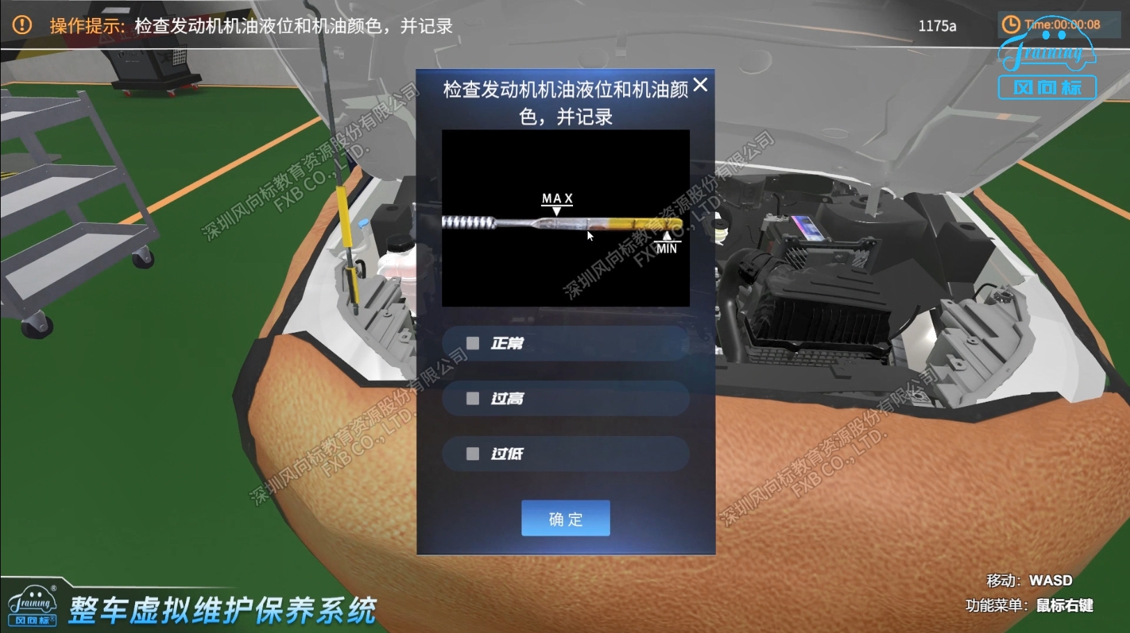 深圳風(fēng)向標教育資源股份有限公司