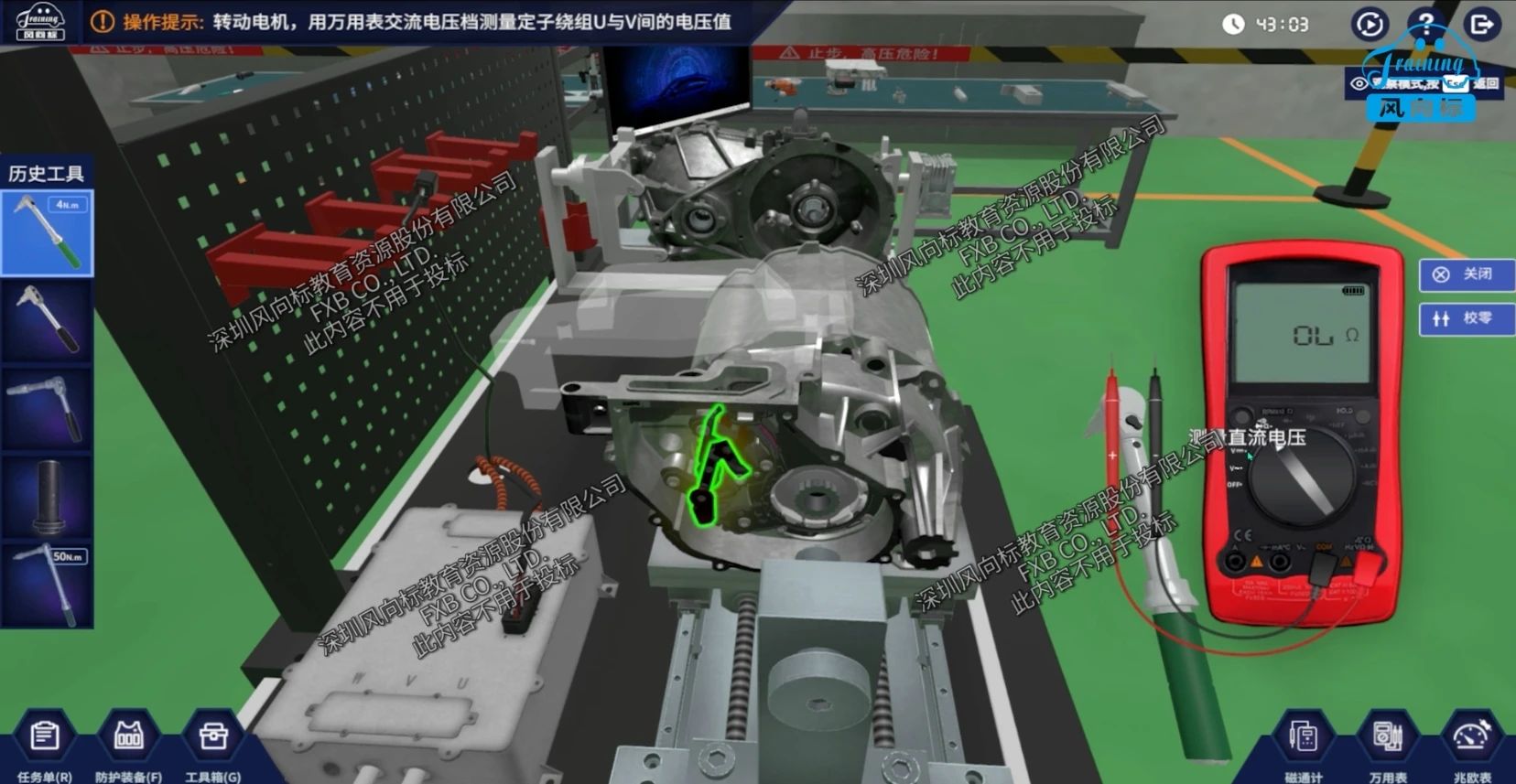 深圳風(fēng)向標教育資源股份有限公司