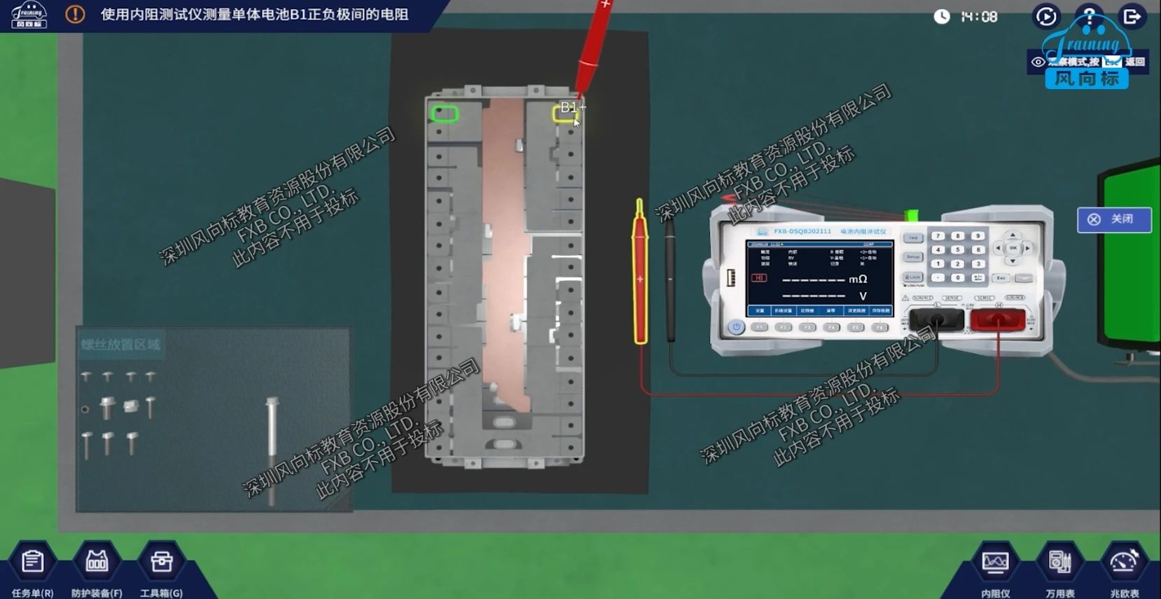 深圳風(fēng)向標教育資源股份有限公司
