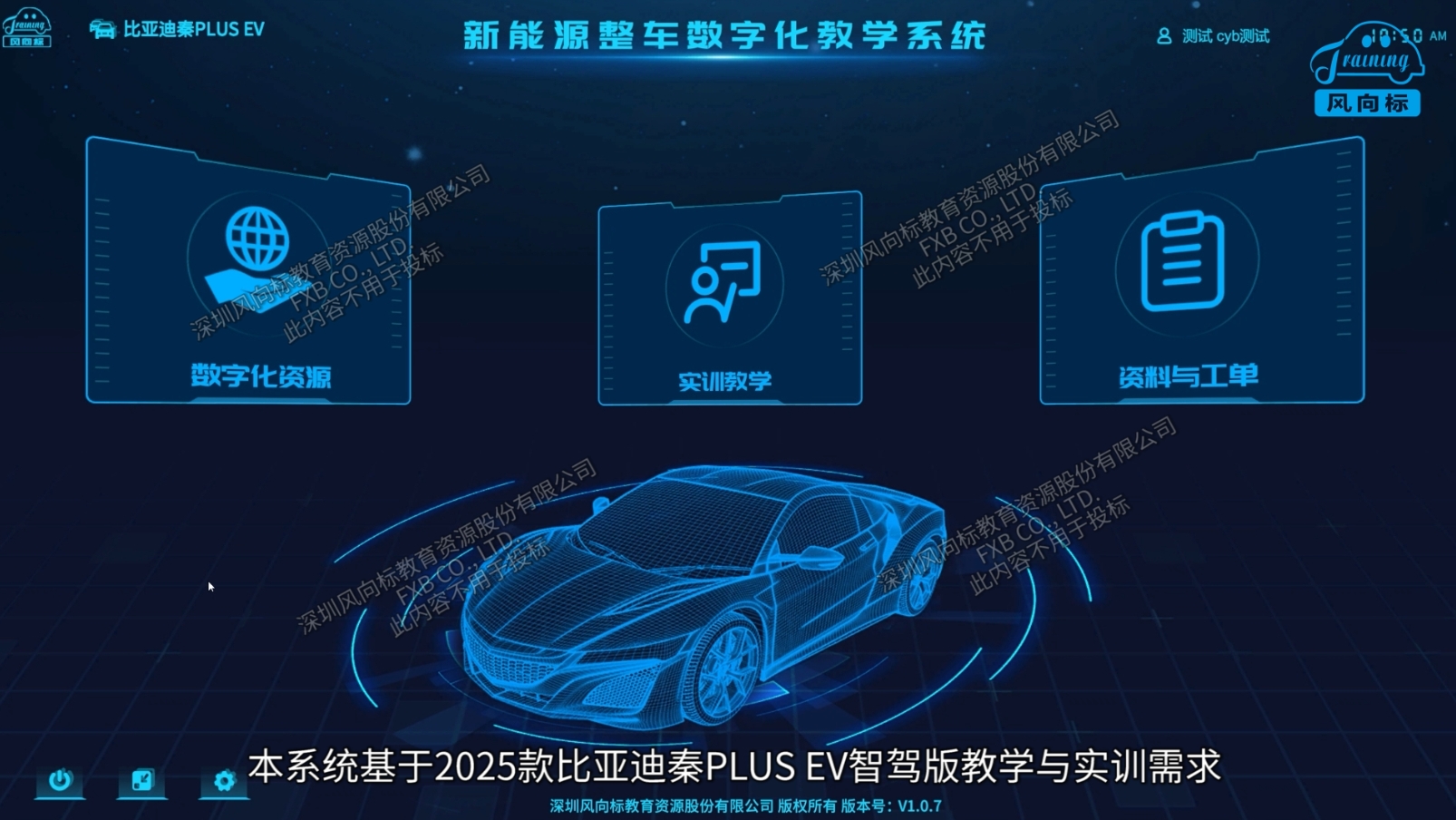 深圳風(fēng)向標教育資源股份有限公司
