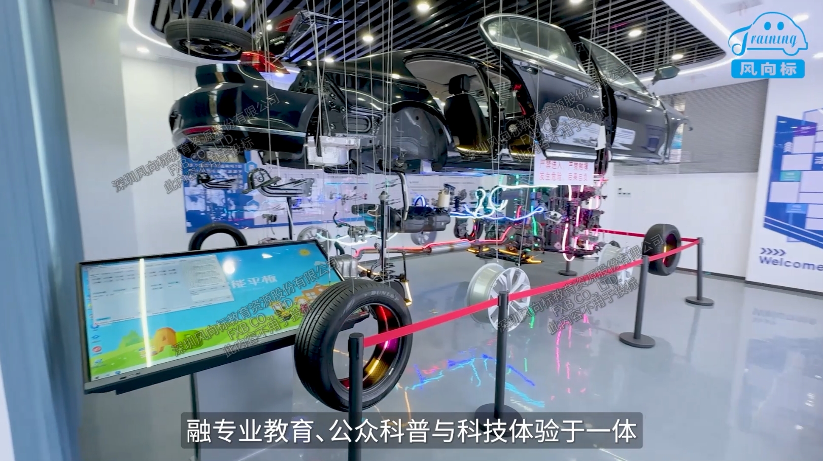 深圳風(fēng)向標教育資源股份有限公司