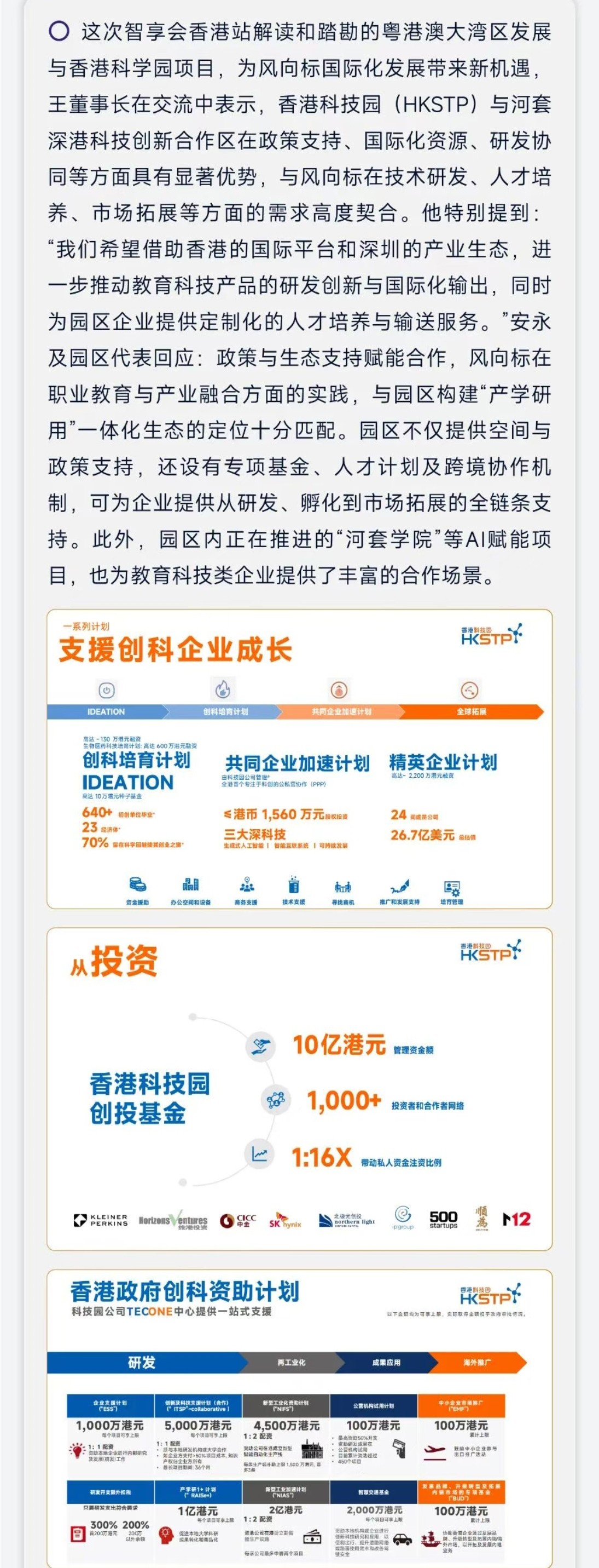 深圳風(fēng)向標教育資源股份有限公司