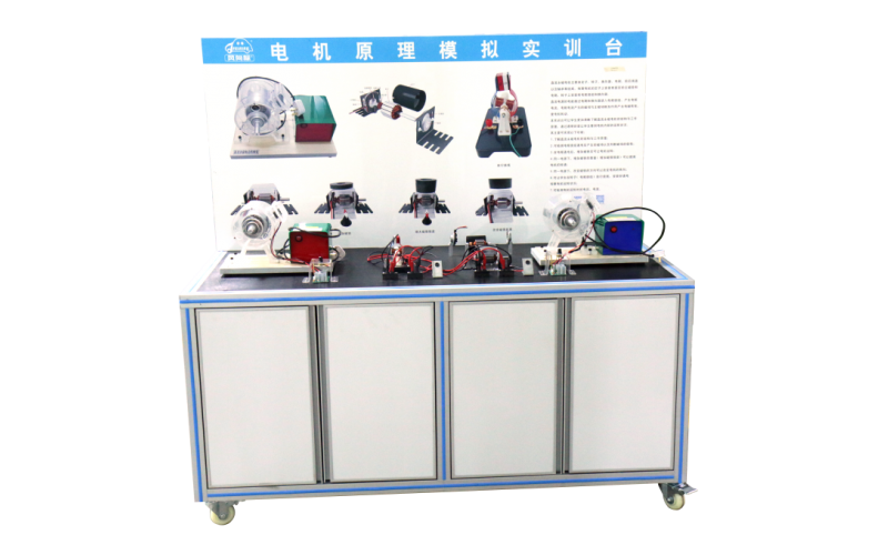 新能源汽車(chē)電機原理模擬實(shí)訓臺