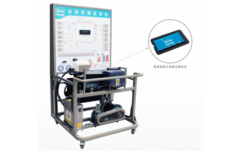 大眾帕薩特汽車(chē)自動(dòng)空調系統實(shí)訓臺（電機帶動(dòng)，制冷制熱型）