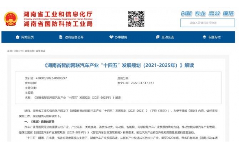 預測2025年智能網(wǎng)聯(lián)汽車(chē)滲透率將超百分之七十
