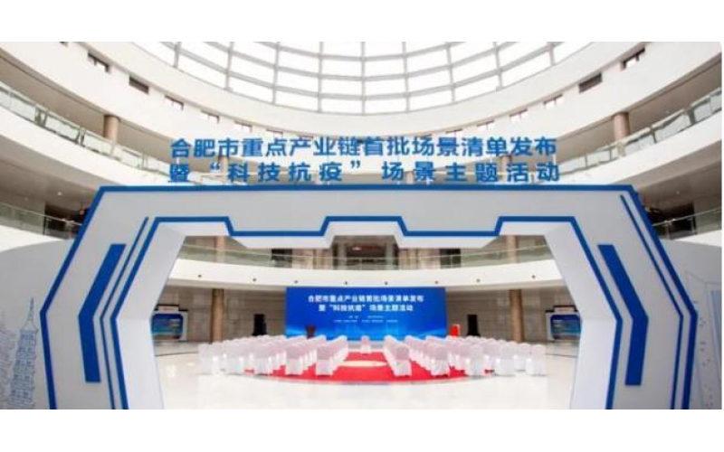 合肥市包河區：乘勢而上，智能網(wǎng)聯(lián)“鏈”向未來(lái)