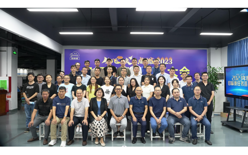 從心出發(fā)，點(diǎn)燃2023 I 風(fēng)向標2023年目標責任書(shū)簽訂大會(huì )成功舉辦