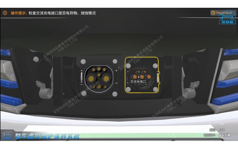 新能源汽車(chē)維護保養和數字化資源系統（比亞迪）