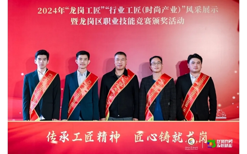 厲害！風(fēng)向標“龍崗區技術(shù)能手”+4，“龍崗工匠工作室”+1
