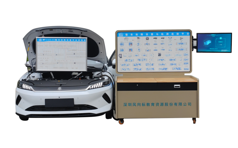 比亞迪純電動(dòng)轎車(chē)整車(chē)智能故障設置與檢測平臺